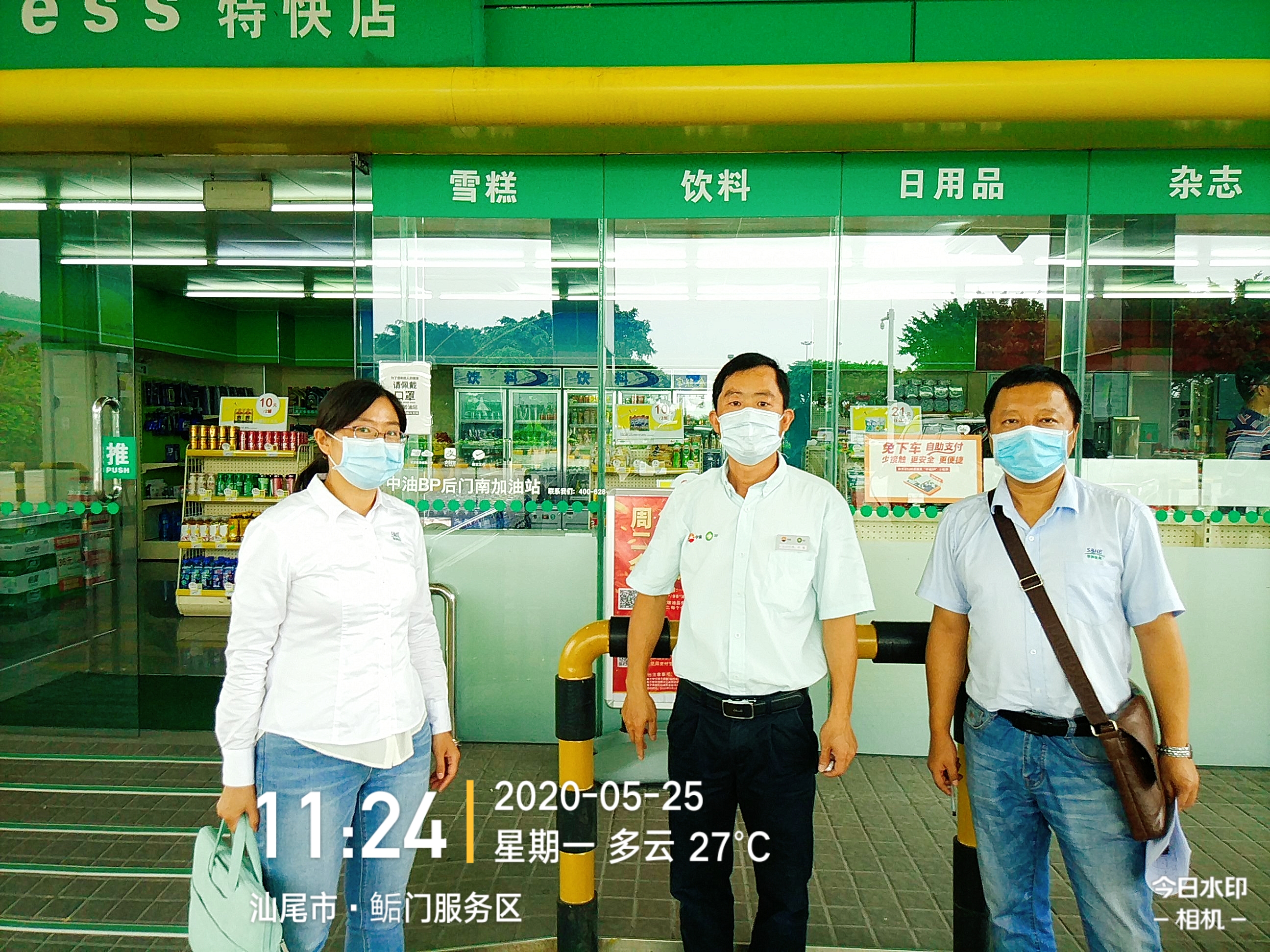 微信圖片_202005251520154.jpg