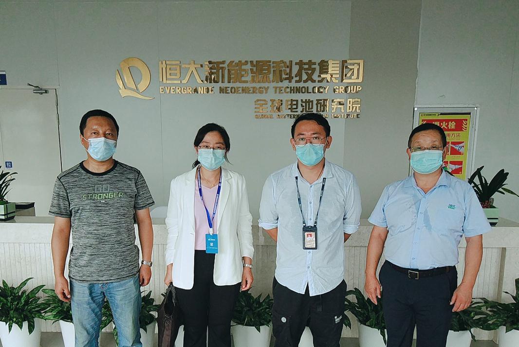 恒大新能源現場踏勘合影.jpg